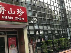 门面-太婆天府山珍酒楼(亚运村店)