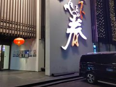 门面-天下春花园酒店(大东店)