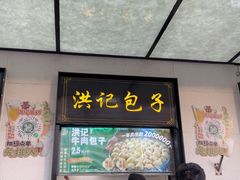 -牛街洪记小吃店(牛街店)