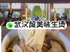 -王记生烫牛杂面馆(兰陵路店)