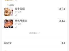 -The open life(万象城店)