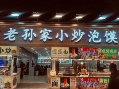-马文章胖子甑糕(洒金桥店)
