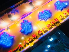 门面-芬芳甜品(同福路店)