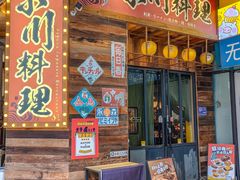 -小川洋风料理(江汉路店)