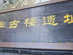 -北京路步行街-千年古道遗址