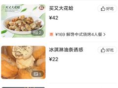 -买又大餐厅(福林里店)