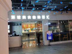 门面-锤头鲨毛肚海鲜烤肉自助餐厅(国购广场店)