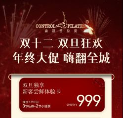-康舒普拉提工作室control pilates