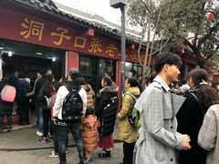 -洞子口张老二凉粉(文殊院店)