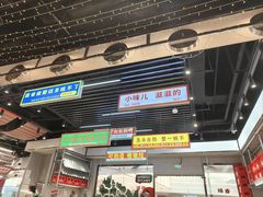 -堂堂小伙夫·辽宁小吃大排档(京西大悦城店)