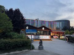 -后海彼岸花园餐厅
