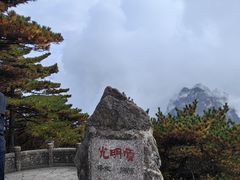 -黄山风景区
