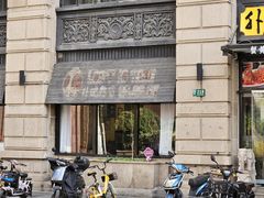 -外滩往事民国上海菜(黄浦店)