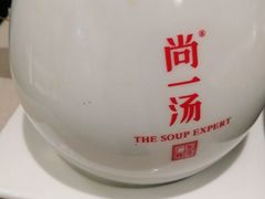 -尚一汤·粤菜海鲜(环球港店)