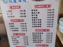 -战狼面馆(峨嵋山路店)