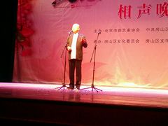 android_upload_pic-房山周末相声俱乐部