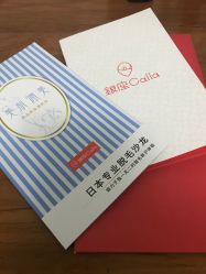 -银座Calla日式美容沙龙