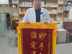 -瑞派宠物医院·24h·骨外科·皮肤科·全科宠物医疗转诊中心(沈阳浑南院)