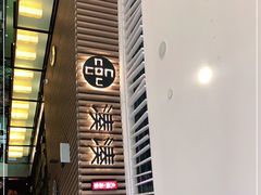 -湊湊火锅·茶憩(恒隆广场店)