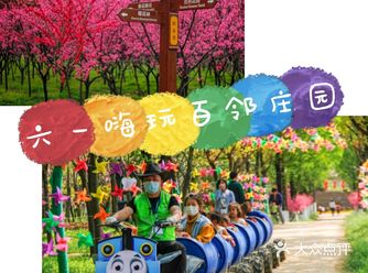 赶紧来抢购吧 「亲子畅玩特惠套餐」