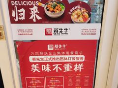 -蔡先生(双阳路店)