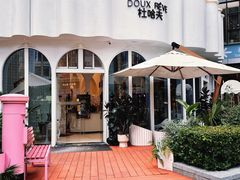 -杜哈夫DOUX RÊVE·生日蛋糕(日月光店)