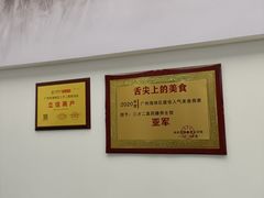 -三才二真·药膳养生炖汤(海珠湾店)