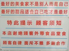 -百花传统甜品店(原址店)