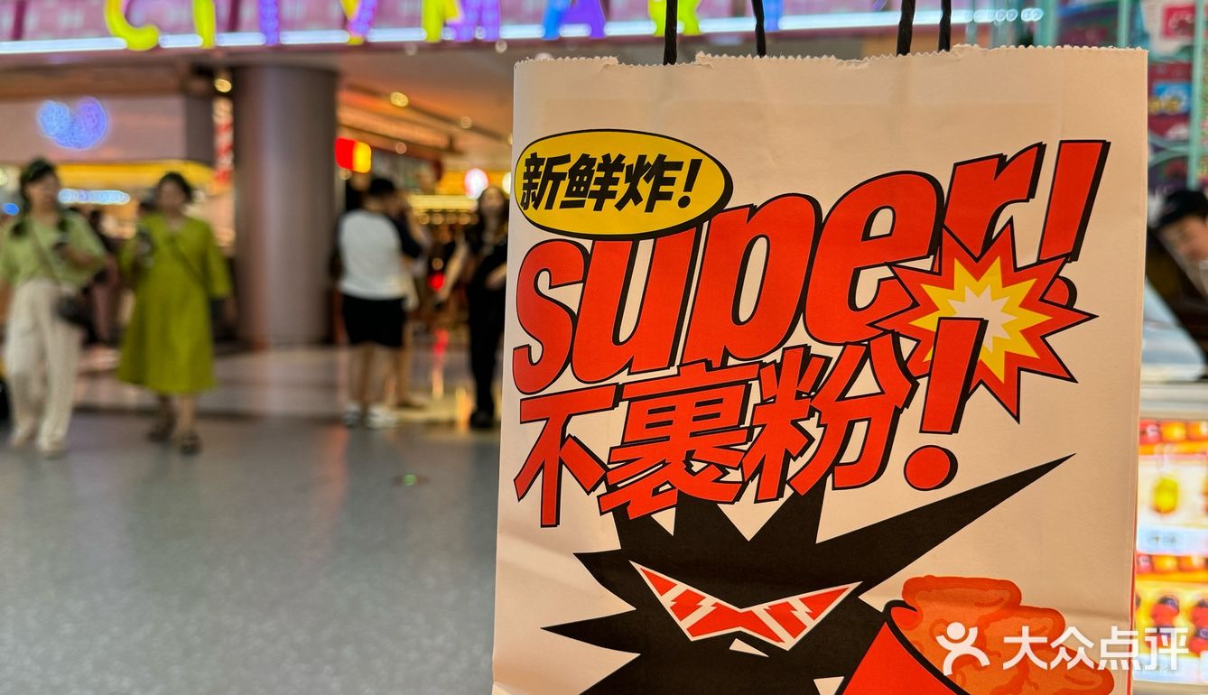 合生汇新店开业，啊这么多人和我一样喜欢啃骨头