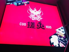 -搓火大都会(广安门总店)