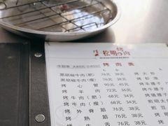 -松明一烤肉馆(鲁园店)
