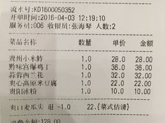 账单-泉味道贵州厨房(三里河店)