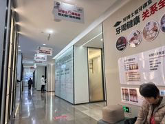 -牙博士口腔品牌连锁(杨浦店)