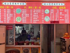 -帝景米粉(东方帝景店)