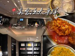 -海天楼中餐厅(吴宫泛太平洋酒店)