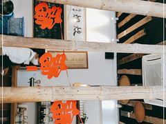 -炊烟·山房菜