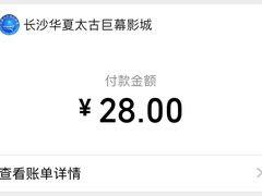 -华夏太古巨幕影城(贺龙广场店)