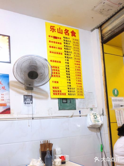 海汇源老烧麦店(东大街总店)大堂图片