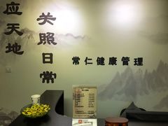 -常仁健康·经络推拿·按摩艾灸养生馆(长宁路店)