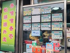 -澳门长洲糯米糍(柯打苏沙街店)