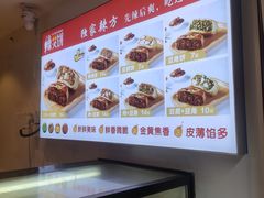 -辣哭饼(七宝老街店)