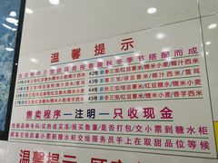 -百花传统甜品店(原址店)