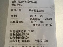 账单-1901 Cafe(西四店)