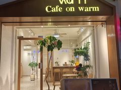-Cafe on warm(丹霞店)