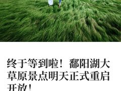 -鄱阳湖国家湿地公园