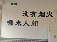 -柴火人家(桐庐总店)
