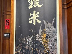 -银米·云南传统过桥米线(双廊黑金冠店)