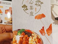 -清心茶楼·传统中山石岐菜