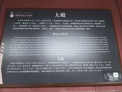 -宁波市保国寺古建筑博物馆