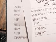 -湘邻呷铺·田园家宴(汉基广场店)